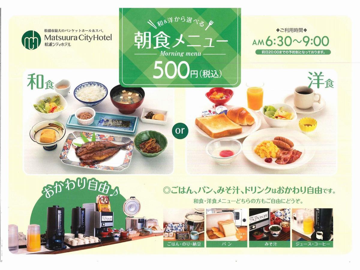 Matsuura City Hotel Luaran gambar